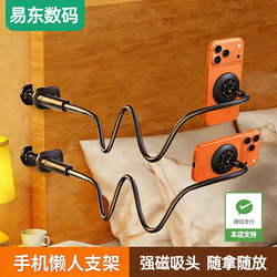 Bedside Phone Holder, New iPad Tablet Magsafe Magnetic Lazy Stand, for Watching Videos While Lying on Bed or Sofa, Desktop Fixed Clip, Multifunctional Universal 360-Degree Rotating Support Stand