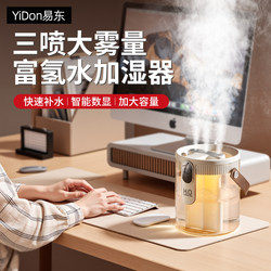 Nopchi Three-Spray Humidifier, Small Size for Living Room, Home Use, Silent, Bedroom Bedside Air Spray, Student Dormitory, Office Desktop, Mini Portable Wireless Charging Model, Large Capacity Hydration Device