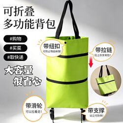 Shopping Bag with Wheels, Foldable Grocery Cart, Portable Large-Capacity Bag for Women, Useful for Home and Supermarket