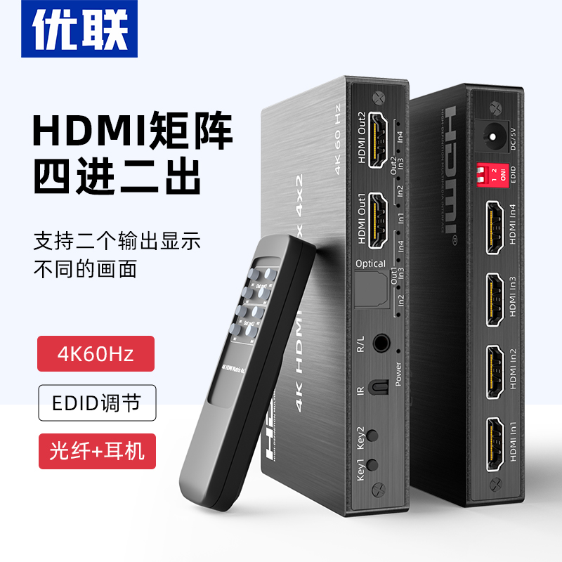 YOULIAN HDMI Ʈ й 4 IN 2 OUT ȭ й ó HDMI  й 4K 4 IN 2 OUT ȭ 3D Ȯ   4K@60HZEDID  й-