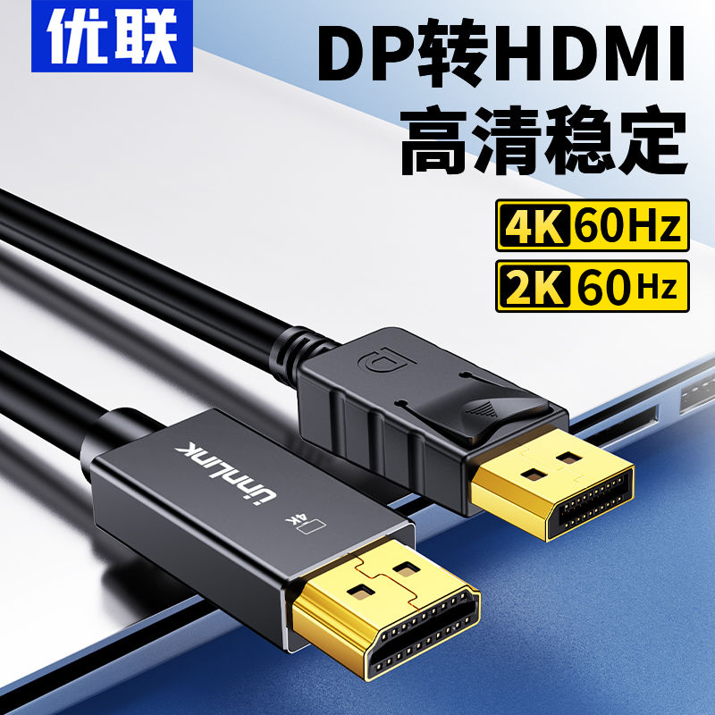 YOULIAN DP - HDMI  ̺ 4K60HZ ȭ DP - HDMI2.0 ǻ ȣƮ Ʈ -