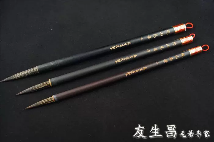 楽天市場】山馬 筆の通販