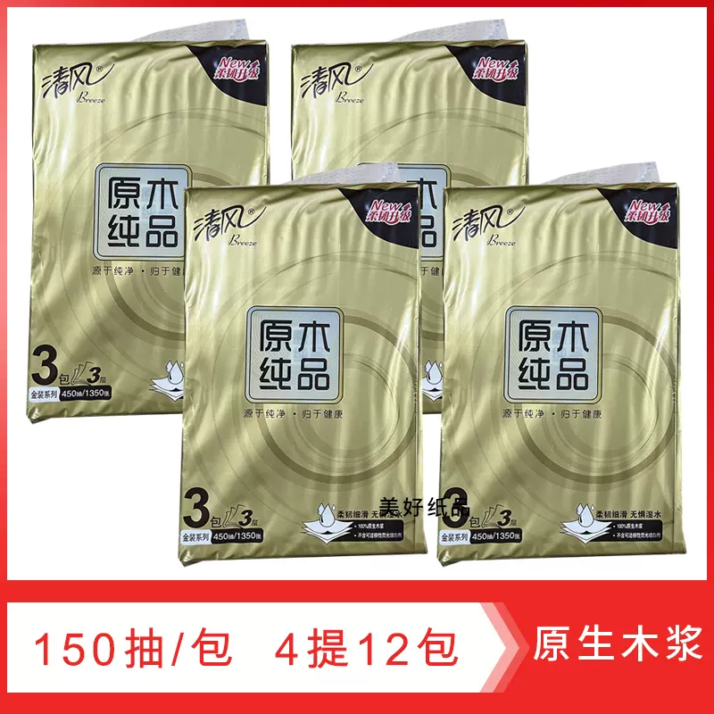 清风金装系列原木纯品M中规格150抽3层12包抽纸餐巾纸厕纸BR36MJ3-Taobao