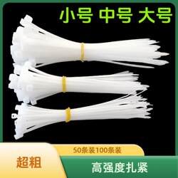 Nylon Cable Ties, High-Strength Self-Locking Cable Ties, Strong Binding Straps, Large, Thickened and Lengthened Plastic Fixing Straps