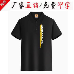 New Mcdonald's Summer Work Uniform T-Shirt Polo Shirt Short-Sleeved Catering Purple Work Clothes DIY Printed Logo