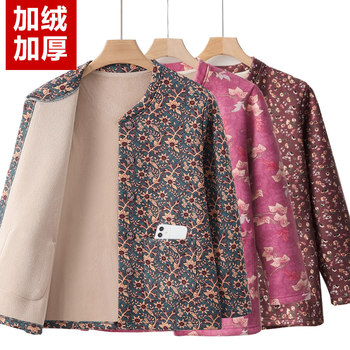 
Ladies German velvet thermal cardigan and fleece top