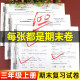 Third grade first volume test paper complete set of People's Education Press final sprint 100 points Primary school 3rd grade Chinese mathematics English synchronized exercise book special training People's Education Press version practice and test examination paper teaching supplement Huanggang
