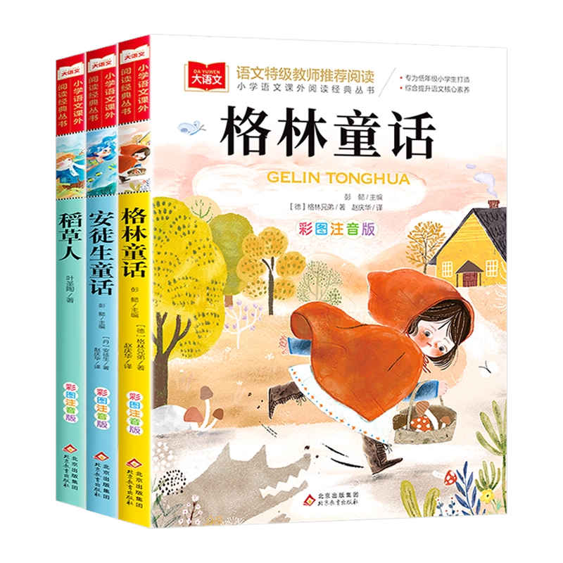樊登读书育儿指南全3册正版书籍樊登推荐中国語未開封 - メルカリ