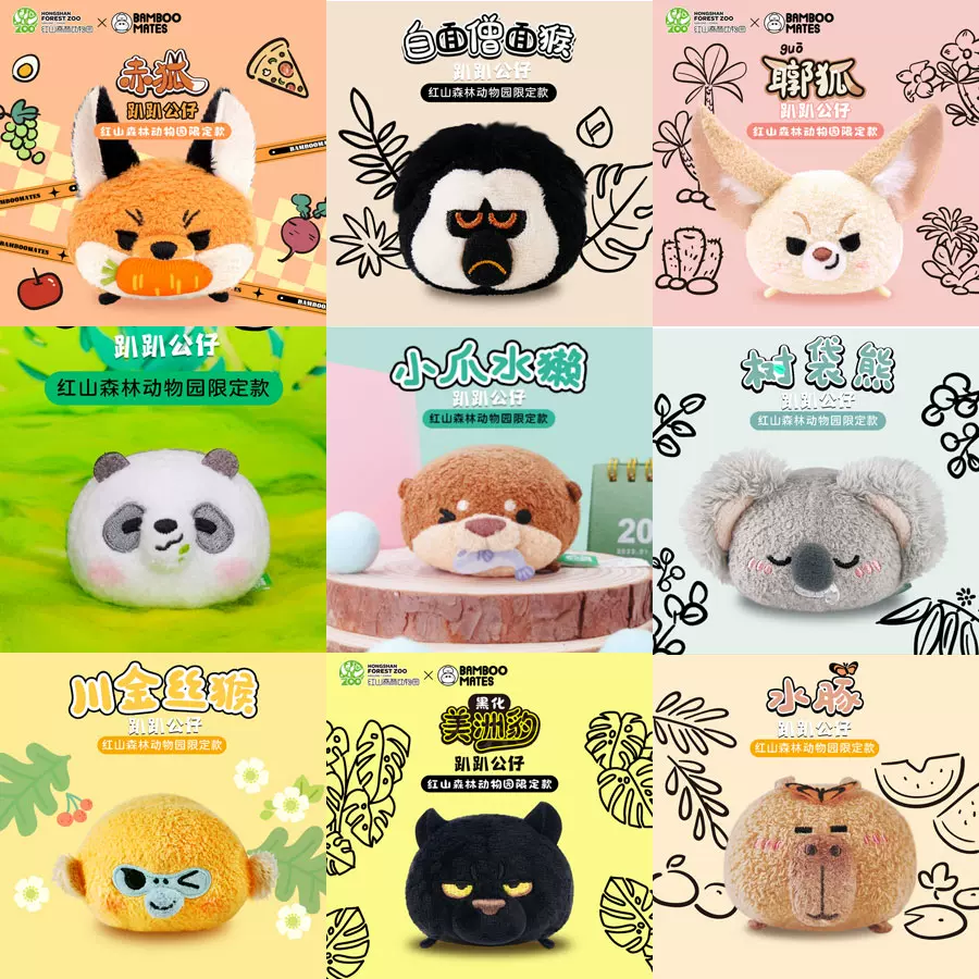南京红山动物园正版公仔杜杜考拉水豚小熊猫玩偶