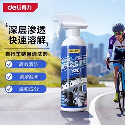 Deli bicycle cleaning agent maintenance kit