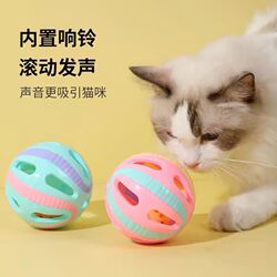 Cat Toy Self-Entertainment Boredom-Relief Sound-Making Bell Ball Bite-Resistant Teasing Stick Kitten Energy-Consuming Magic Tool Cat Toy Ball