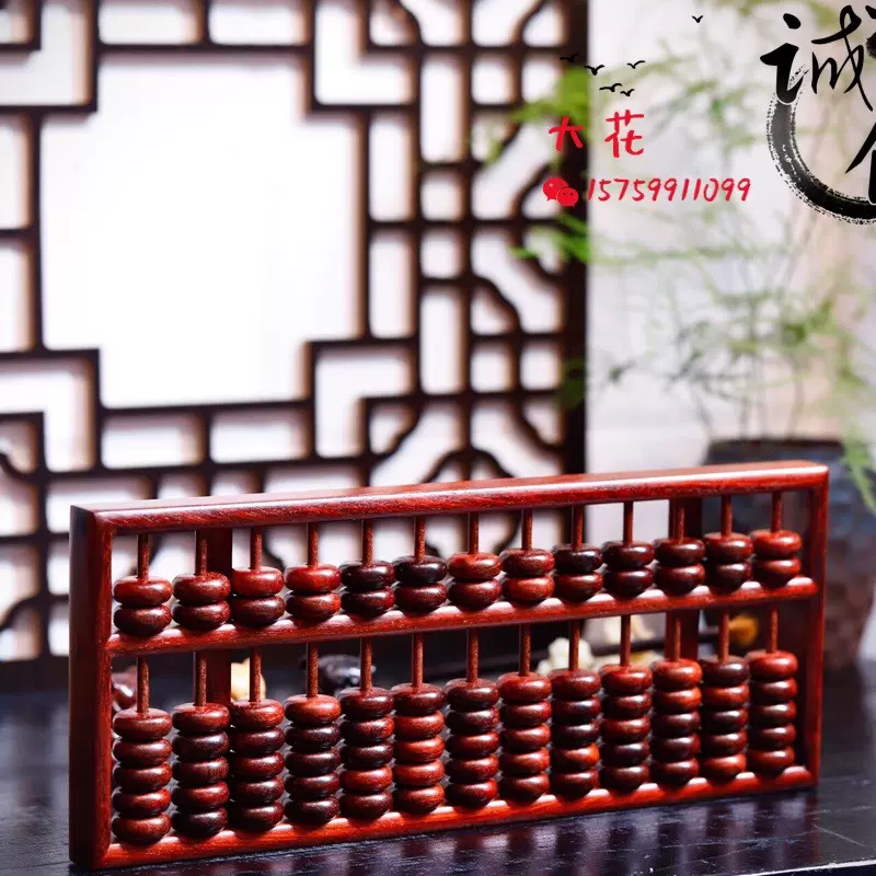 保真印度小葉紫檀算盤紅木算珠木質家居擺飾實木珠心算禮品老料-Taobao