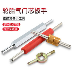 Universal Valve Core Wrench Key for Car Tires, Vacuum Valve, Air Conditioning Installation and Repair, Tire Deflation Needle Tool