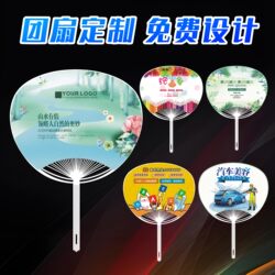 Cartoon Advertising Fans, Custom Printed Logo Fans, Round Fans for Promotion, Custom-Made Fans for Enrollment and Training, Local Promotion Fans, Made-To-Order