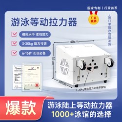 Swimming Isometric Resistance Trainer Official Genuine Product Newly Upgraded Strength Enhancement Isometric Resistance Simulates Water Resistance