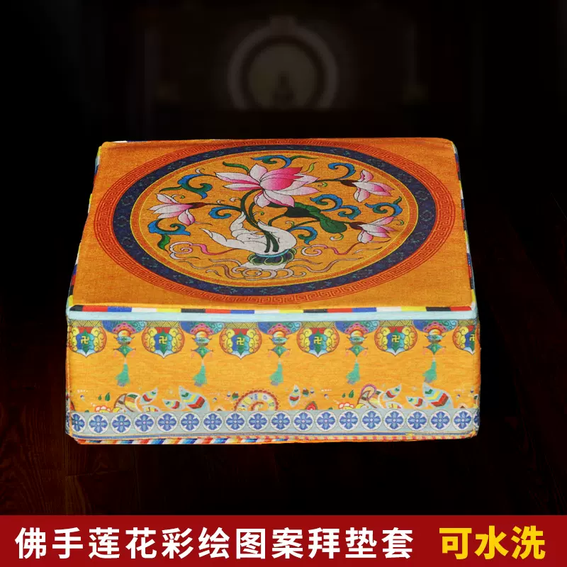 拜佛垫拜垫套家用寺庙换洗套子麻布印花可水洗莲花方形跪