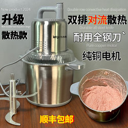 Meat Grinder, Fish Ball and Meat Ball Making Machine, Meat Filling Tool, Fuding Meat Slicer, Meat Mincer, Small Commercial Meat Paste Machine