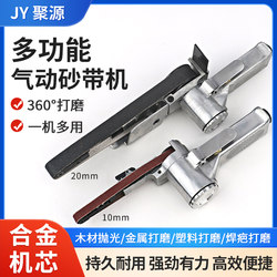 Jy Juyuan Pneumatic Belt Sander Small 330*10 Grinder 520*20 Polishing Machine Handheld Belt Sander Polishing Machine