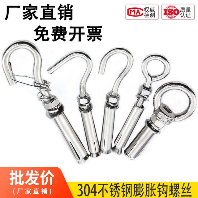 304/201 stainless steel expansion screw hook universal hook lifting ring pull expansion bolt M6M8M10M12