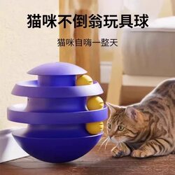 Cat Toy Teaser Stick, Wobbling Turntable for Self-Entertainment, Boredom Relief for Kittens, Pet Supplies for Cats to Expend Energy