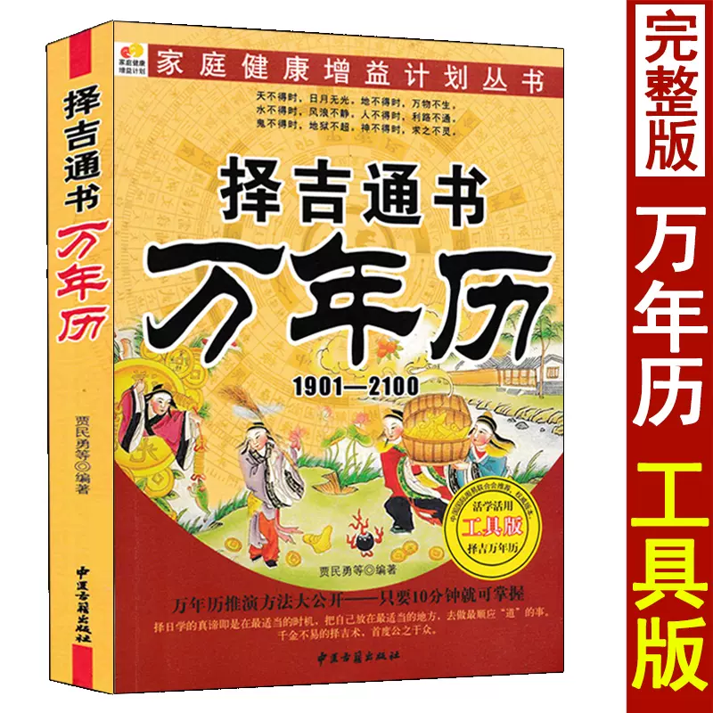 全5冊陽宅大全陽宅集成陽宅十書陽宅三要陽宅應用學文白對照白話詳解易學易懂家居風水陽宅入門基礎書籍玄關佈局裝修風水現代住宅-Taobao