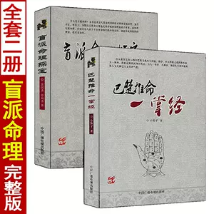 四柱推命- Top 100件四柱推命- 2024年3月更新- Taobao