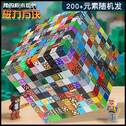 2026 New Minecraft Magnetic Blocks Building Blocks Magnetic Iron Stones Boys and Girls Assembling Mc Toys New Year Gift