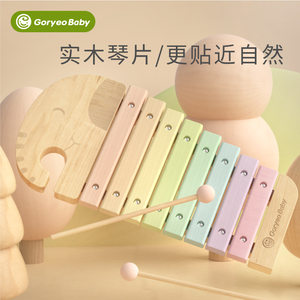 Bayin kids' musical instrument xylophone baby music enlightenment toys knock music 15-tone aluminum plate piano children's fun