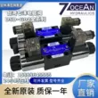 Van định hướng điện từ 7OCEAN Seven Oceans DSD-G02-2C/6C/2N/2A/DSD-8C-DC24-90 của Đài Loan van gat tay thuy luc van điện từ thủy lực 