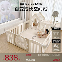 Beiyi Astronaut Playpen Baby Safety Fence Baby Crawling Mat Fence Integrated Floor Anti-Fall