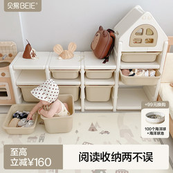 Beiyi Little House Children's Baby Feeding Table Toy Storage Rack Cabinet Baby Multi-Layer Organizing Storage Combination