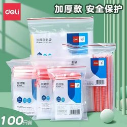 Deli Ziplock Bag Thickeneded Transparent Waterproof Seal Bag Disposable Plastic Seal Bag Dry Goods Bag Food Grade Packaging Bag