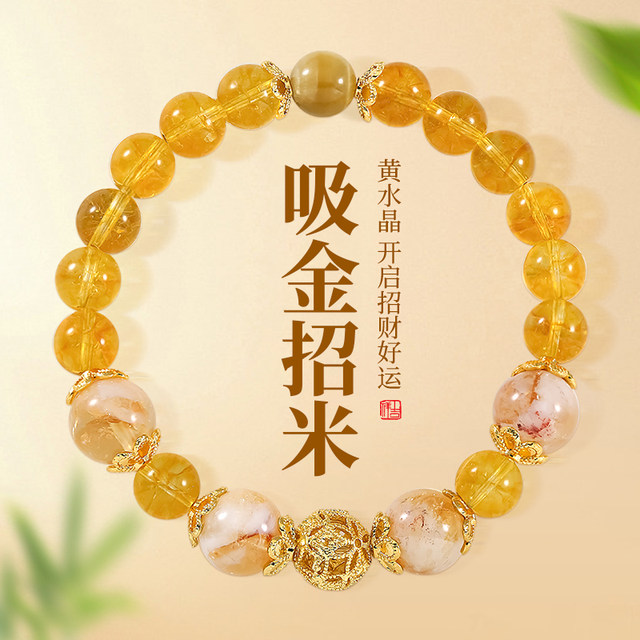 2025 New Blonde Yellow Crystal Wealth Transfer Bracelet Women's Light Luxury Niche Exquisite High-end Feeling Artificial Bracelet