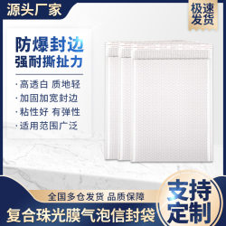 Pearlescent Film Bubble Bag Express Shockproof Foam Thickened Envelope Clothing Packaging Bubble Packaging Bag Self-Sealing Bag Factory
