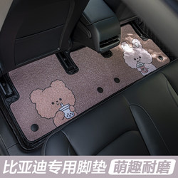 Byd Seagull Car Floor Mats Full Coverage for Dolphin Yuan up Seal 06 Song Plusdmi Qin L Haishi 05Ev
