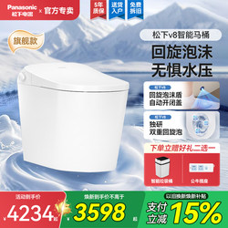 Panasonic Smart Toilet V8 Foam Shield No Water Pressure Power Outage Flush Home All-In-One Toilet Drying and Deodorizing