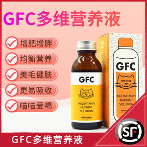 
GFC Cat Nutrition Liquid Pet Dog Health Products Nutritional Supplements Enhance Immunity Multivitamin 100ml Free Shipping
