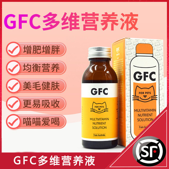 
GFC Cat Nutrition Liquid Pet Dog Health Products Nutritional Supplements Enhance Immunity Multivitamin 100ml Free Shipping