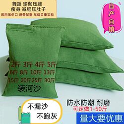 Dance Leg Press Sandbags for Home Use, Slimming and Weight Loss Yoga Sandbags, Medical Postpartum Wound Compression Canvas Weight Bags