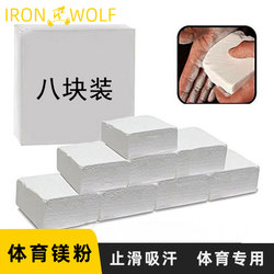 Decompression Magnesium Carbonate Powder Block Weightlifting Strength Horizontal Bar Gymnastics Badminton Tennis Rock Climbing Pull-Up Anti-Slip Powder