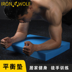 Balance Mat, Men's Fitness Mat, Dumbbell Bench Press Mat, Back Sponge Foam Thickened Soft Pad, Core Fitness Abdominal Wheel Kneeling Pad Training