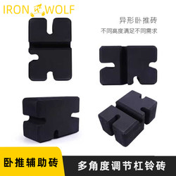 Fitness Bench Press Barbell-Specific Bench Press Board with Adjustable Height, Deadlift, Squat, Bench Press Auxiliary Training Equipment