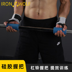 Silicone Dumbbell Grips Barbell Grips Kettlebell Fitness Equipment Grips Non-Slip Thickened Motorcycle Accessories Decoration