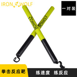Boxing Dodge Stick, Sanda Fighting Foam Hand Target Stick, Boxing Stick Target, Boxing Training Reaction Stick Equipment