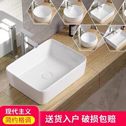 Home Bathroom Ceramic Countertop Washbasin Simple Nordic Square Art Basin Small Apartment Balcony Washbasin