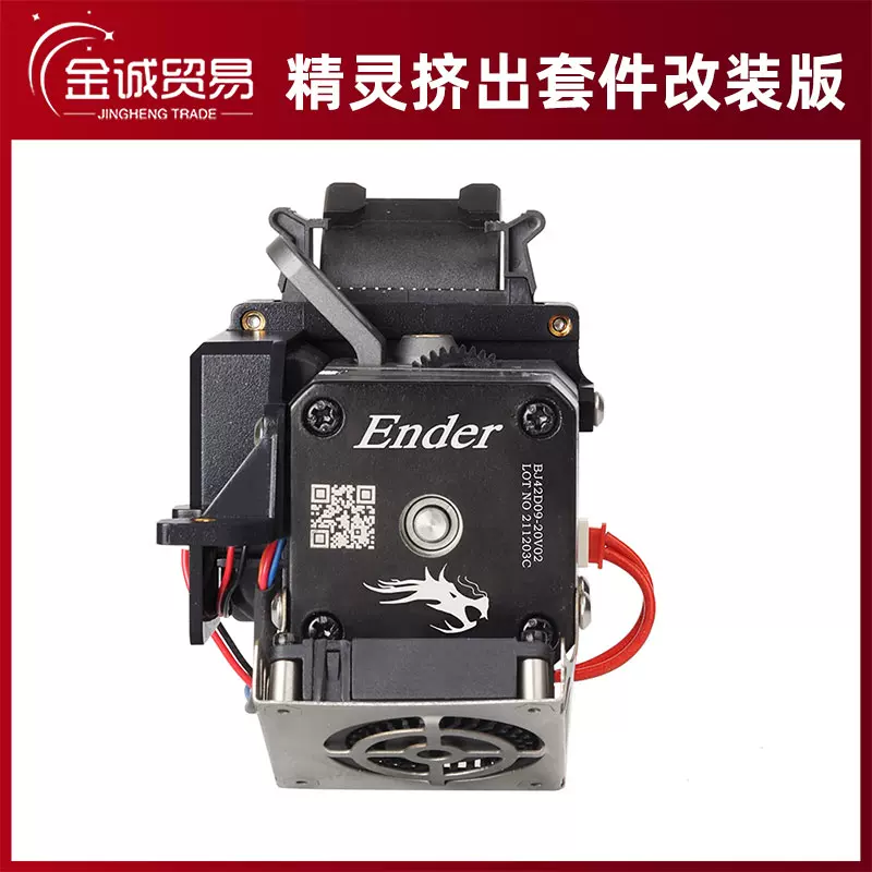 VORON 2.4 三叉戟3D印表機配件SB頭擠出機熱端集線板線束xyz軸