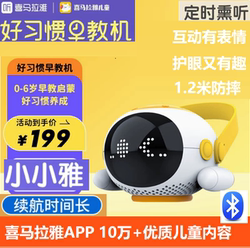 Himalaya good habits early education machine children's learning machine English story robot intelligent educational toy