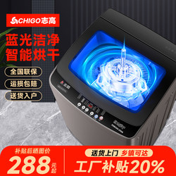 Zhigao 10/ 15kg Washing Machine for Home Use, Fully Automatic, Small Size, Suitable for Dormitories, Top-Loading, for Rental Apartments, Wash-And-Dry Integrated, Large Capacity