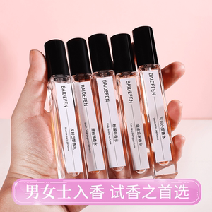 
[女士香水推荐]大牌高级持久留香香氛10ml淡香小样花果香调学生
