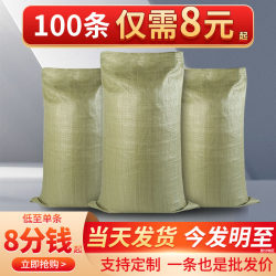 Wholesale Woven Bags, Courier Bags, Construction Waste Flood Prevention Bags, Moving Packing Bags, Large Thick Sacks, Snakeskin Bags